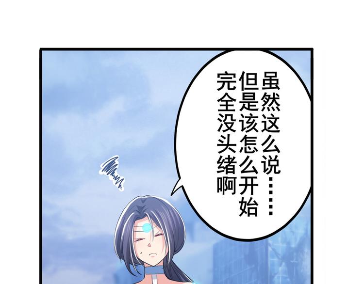 【英雄再临（英雄？我早就不当了）】漫画-（第220话 滑稽大炮）章节漫画下拉式图片-53.jpg