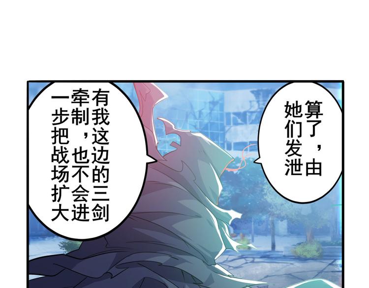 《英雄再临（英雄？我早就不当了）》漫画最新章节第220话 滑稽大炮免费下拉式在线观看章节第【74】张图片