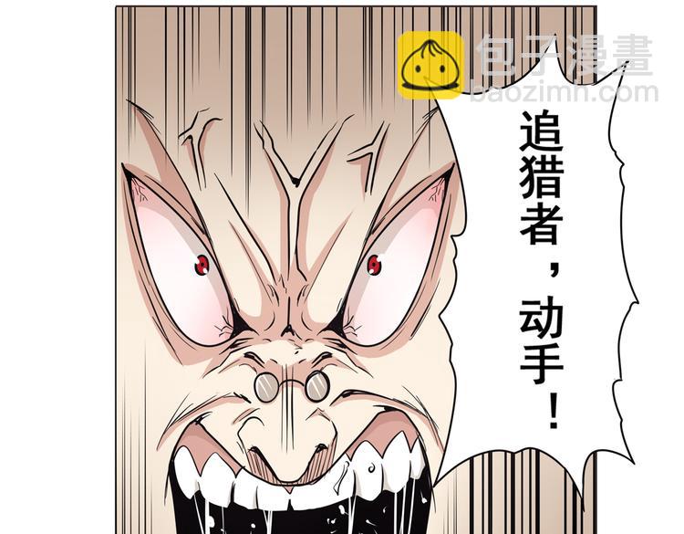 《英雄再临（英雄？我早就不当了）》漫画最新章节第23话免费下拉式在线观看章节第【36】张图片