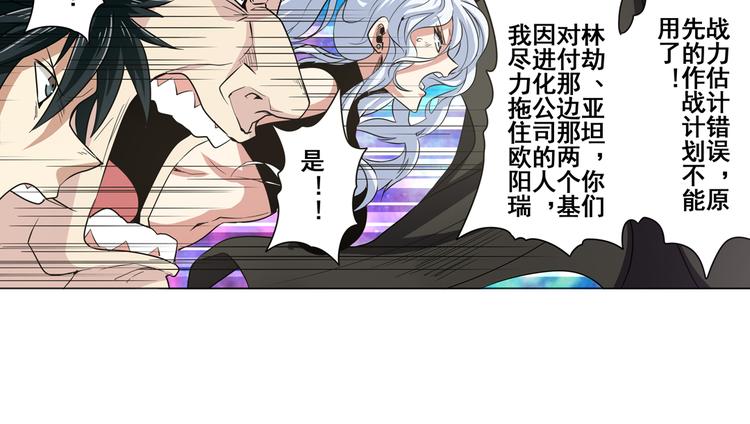 《英雄再临（英雄？我早就不当了）》漫画最新章节第23话免费下拉式在线观看章节第【48】张图片