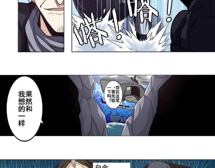 《英雄再临（英雄？我早就不当了）》漫画最新章节第23话免费下拉式在线观看章节第【6】张图片