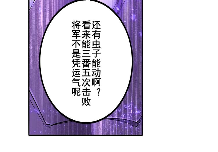 《英雄再临（英雄？我早就不当了）》漫画最新章节第221话 大帝亲临免费下拉式在线观看章节第【124】张图片