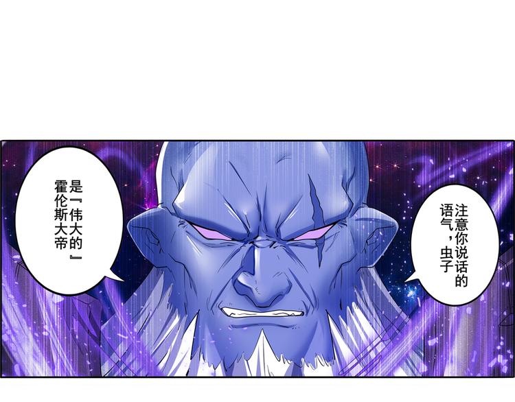 《英雄再临（英雄？我早就不当了）》漫画最新章节第221话 大帝亲临免费下拉式在线观看章节第【129】张图片