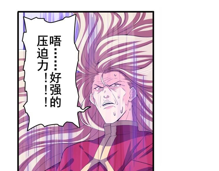 《英雄再临（英雄？我早就不当了）》漫画最新章节第221话 大帝亲临免费下拉式在线观看章节第【90】张图片