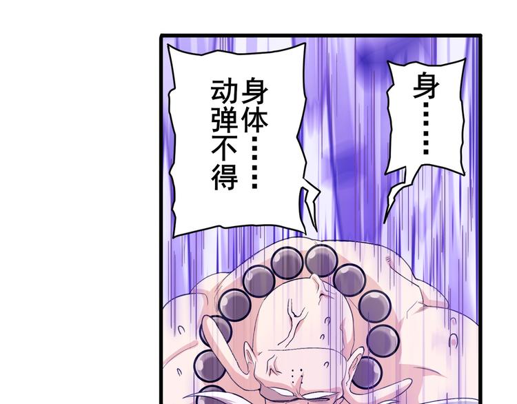 《英雄再临（英雄？我早就不当了）》漫画最新章节第221话 大帝亲临免费下拉式在线观看章节第【92】张图片