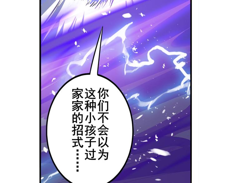 《英雄再临（英雄？我早就不当了）》漫画最新章节第222话 虐杀免费下拉式在线观看章节第【108】张图片