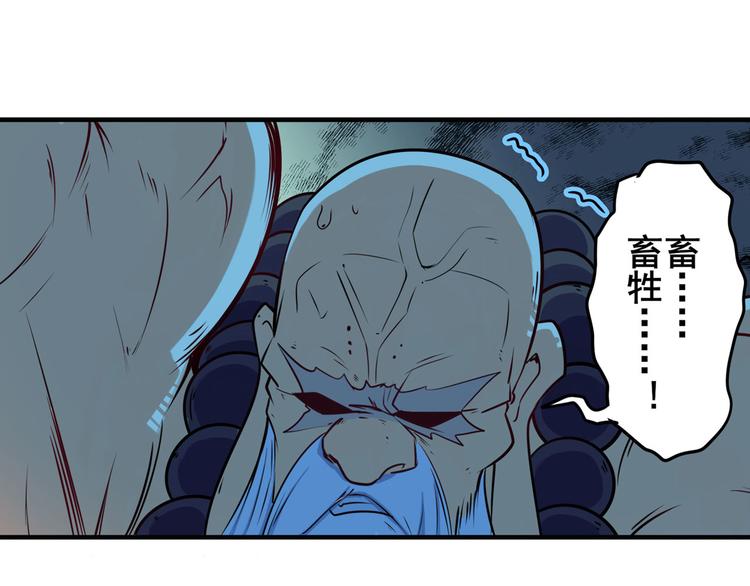 《英雄再临（英雄？我早就不当了）》漫画最新章节第222话 虐杀免费下拉式在线观看章节第【115】张图片