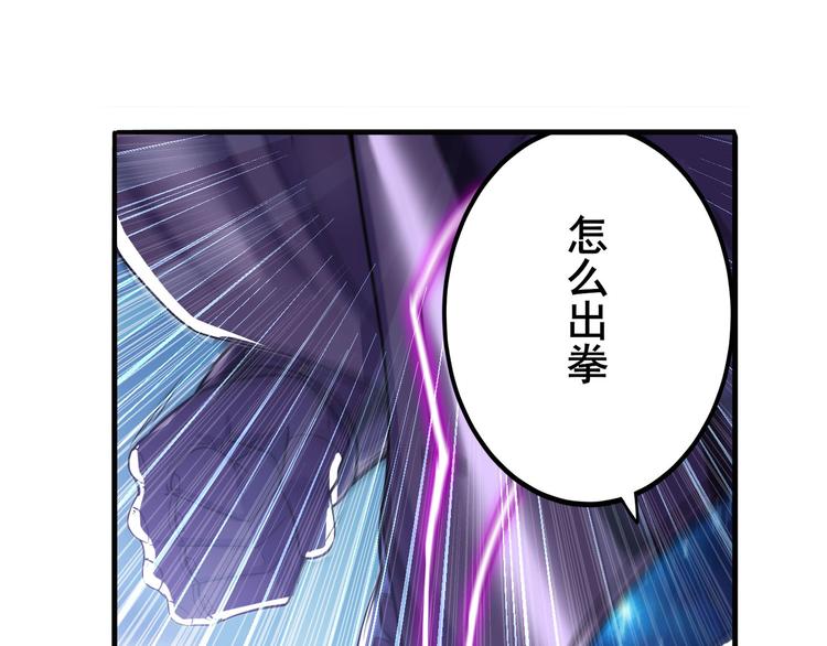 《英雄再临（英雄？我早就不当了）》漫画最新章节第222话 虐杀免费下拉式在线观看章节第【119】张图片