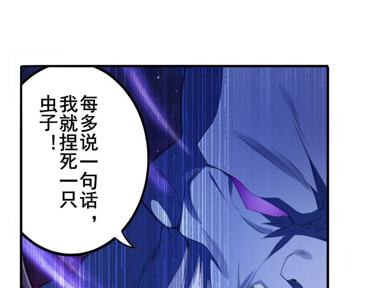 《英雄再临（英雄？我早就不当了）》漫画最新章节第222话 虐杀免费下拉式在线观看章节第【18】张图片