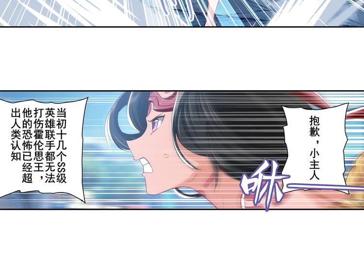 《英雄再临（英雄？我早就不当了）》漫画最新章节第222话 虐杀免费下拉式在线观看章节第【37】张图片