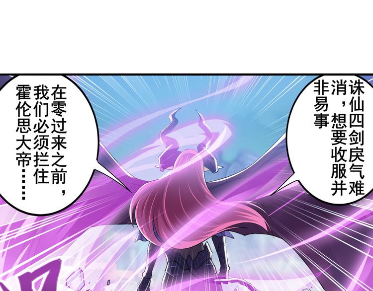 《英雄再临（英雄？我早就不当了）》漫画最新章节第222话 虐杀免费下拉式在线观看章节第【55】张图片