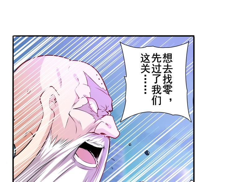 《英雄再临（英雄？我早就不当了）》漫画最新章节第222话 虐杀免费下拉式在线观看章节第【6】张图片