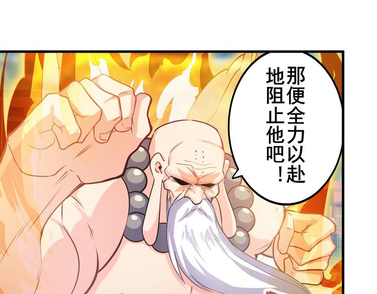 《英雄再临（英雄？我早就不当了）》漫画最新章节第222话 虐杀免费下拉式在线观看章节第【61】张图片