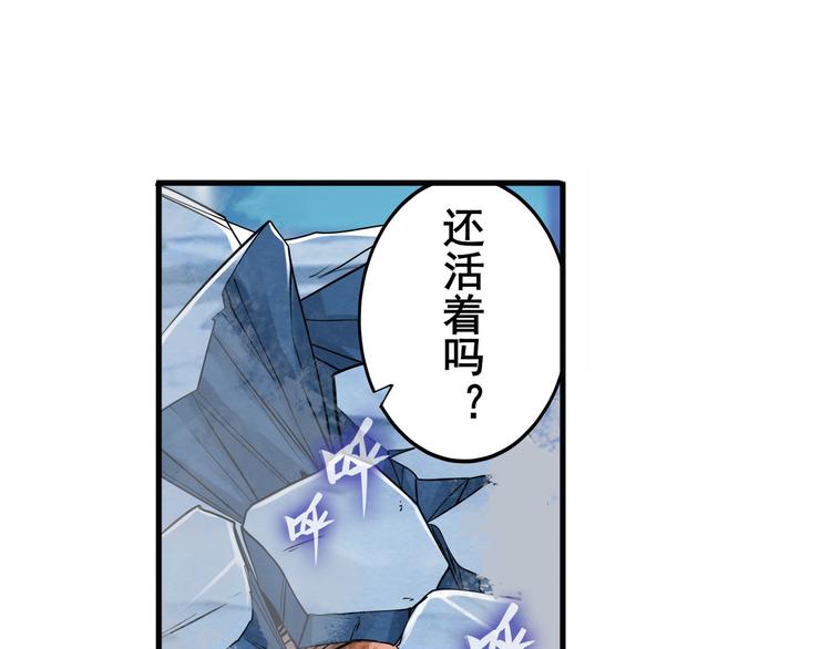 《英雄再临（英雄？我早就不当了）》漫画最新章节第223话 同归于尽免费下拉式在线观看章节第【10】张图片