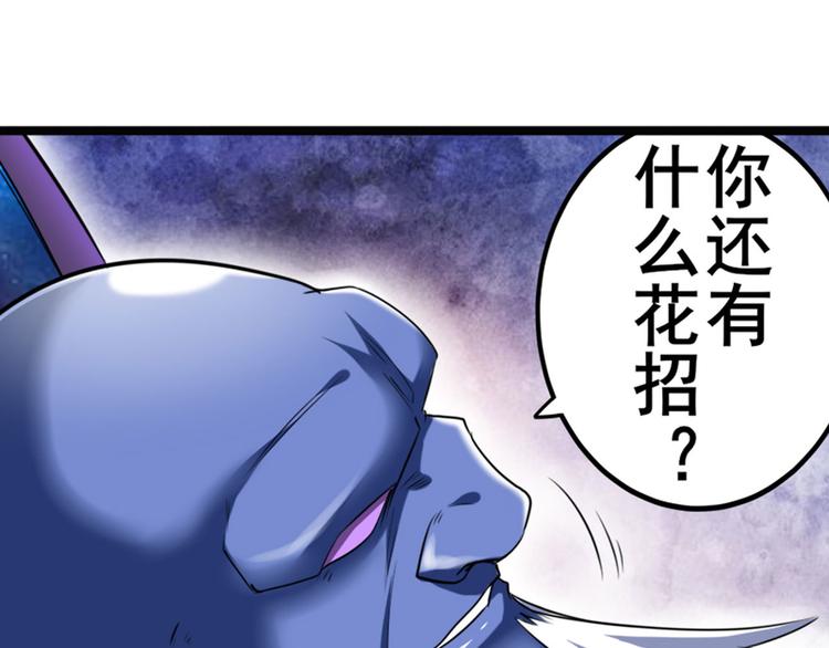 《英雄再临（英雄？我早就不当了）》漫画最新章节第223话 同归于尽免费下拉式在线观看章节第【115】张图片