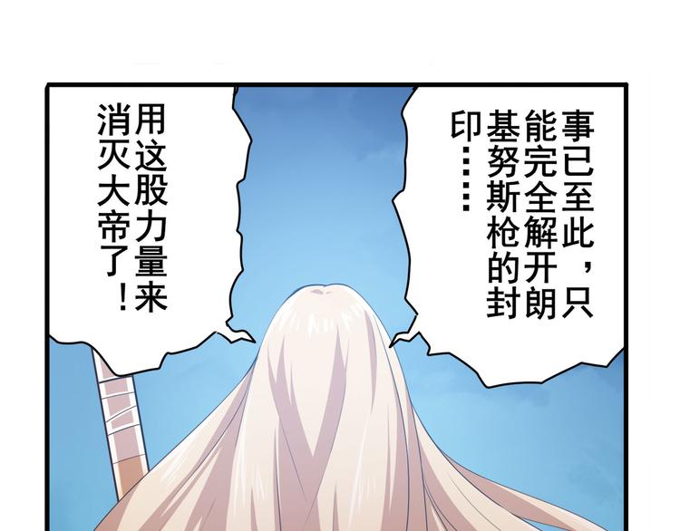 《英雄再临（英雄？我早就不当了）》漫画最新章节第223话 同归于尽免费下拉式在线观看章节第【122】张图片