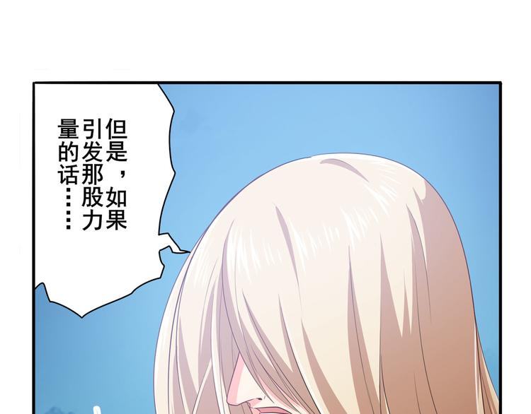 《英雄再临（英雄？我早就不当了）》漫画最新章节第223话 同归于尽免费下拉式在线观看章节第【124】张图片