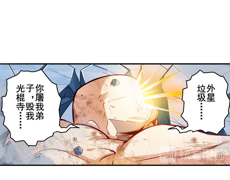 《英雄再临（英雄？我早就不当了）》漫画最新章节第223话 同归于尽免费下拉式在线观看章节第【13】张图片