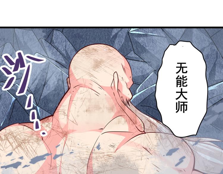 《英雄再临（英雄？我早就不当了）》漫画最新章节第223话 同归于尽免费下拉式在线观看章节第【130】张图片