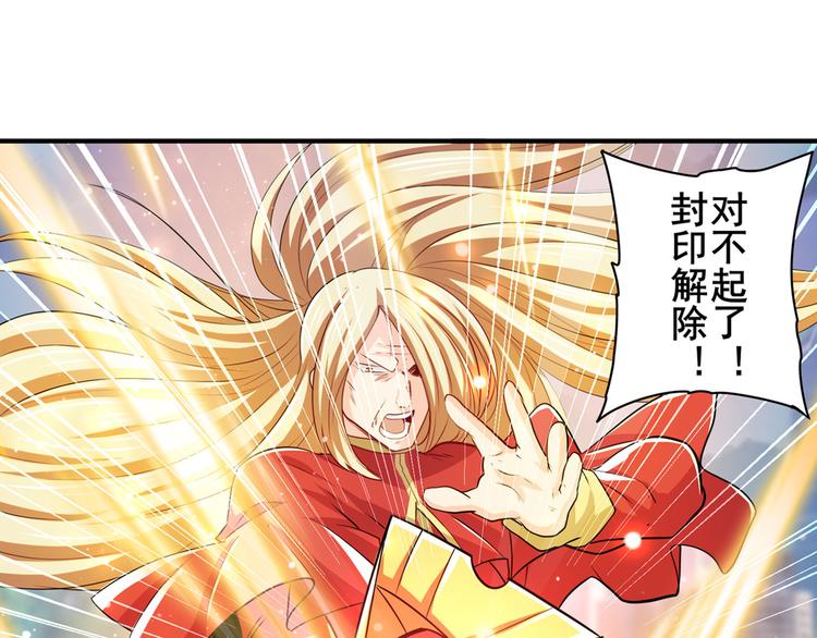 《英雄再临（英雄？我早就不当了）》漫画最新章节第223话 同归于尽免费下拉式在线观看章节第【134】张图片