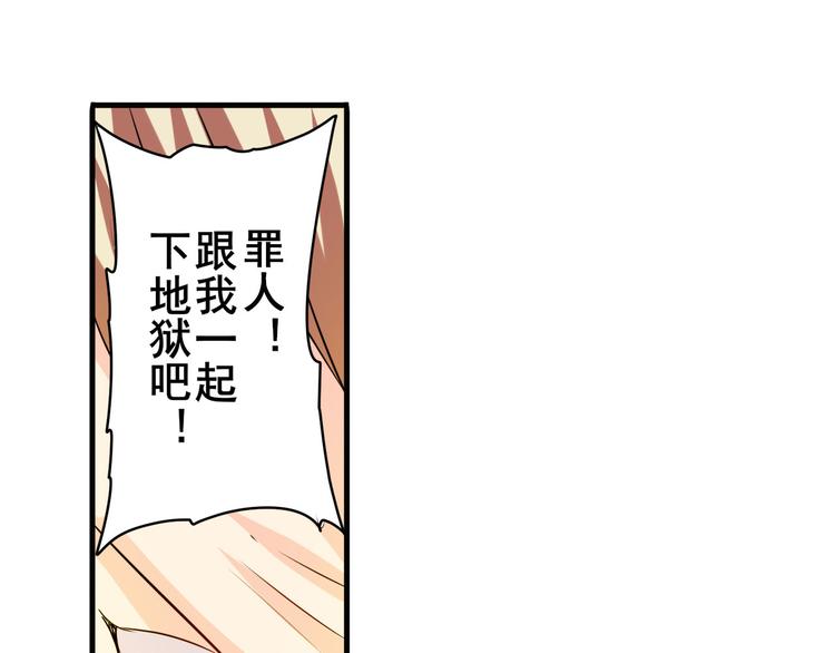 《英雄再临（英雄？我早就不当了）》漫画最新章节第223话 同归于尽免费下拉式在线观看章节第【141】张图片