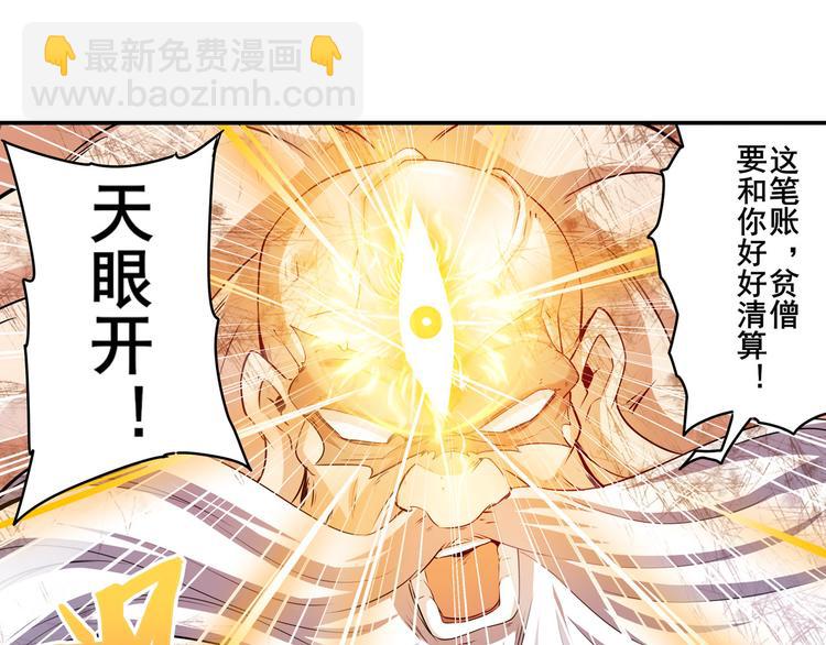 《英雄再临（英雄？我早就不当了）》漫画最新章节第223话 同归于尽免费下拉式在线观看章节第【15】张图片