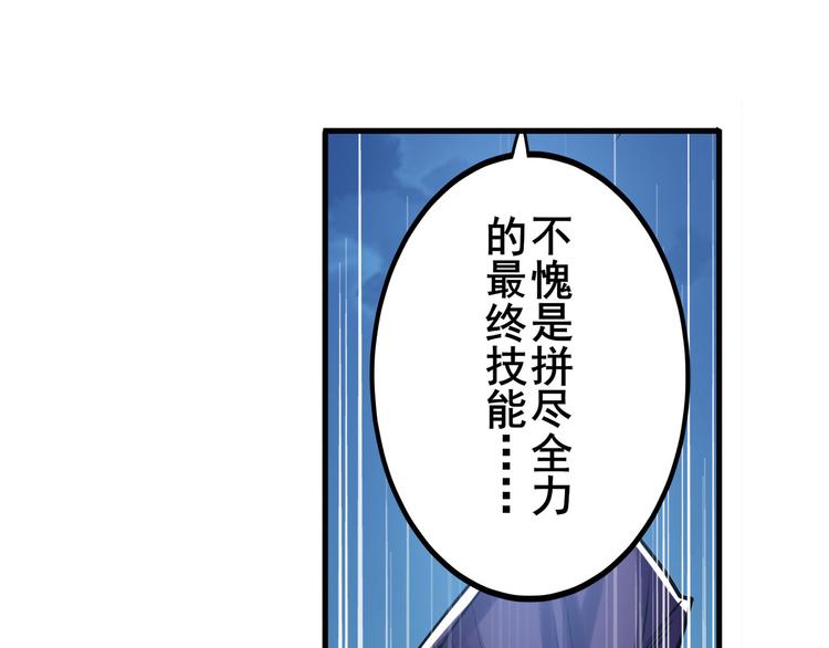 《英雄再临（英雄？我早就不当了）》漫画最新章节第223话 同归于尽免费下拉式在线观看章节第【160】张图片