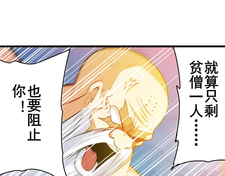 《英雄再临（英雄？我早就不当了）》漫画最新章节第223话 同归于尽免费下拉式在线观看章节第【20】张图片