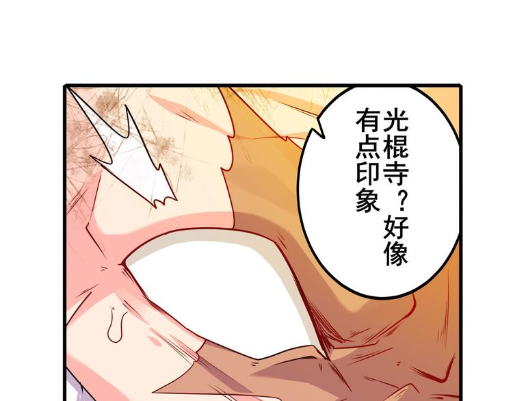 《英雄再临（英雄？我早就不当了）》漫画最新章节第223话 同归于尽免费下拉式在线观看章节第【30】张图片