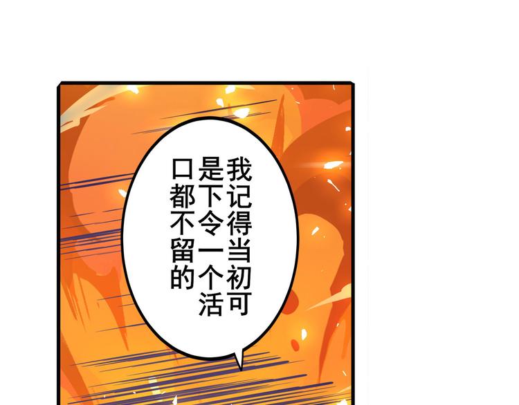 《英雄再临（英雄？我早就不当了）》漫画最新章节第223话 同归于尽免费下拉式在线观看章节第【32】张图片