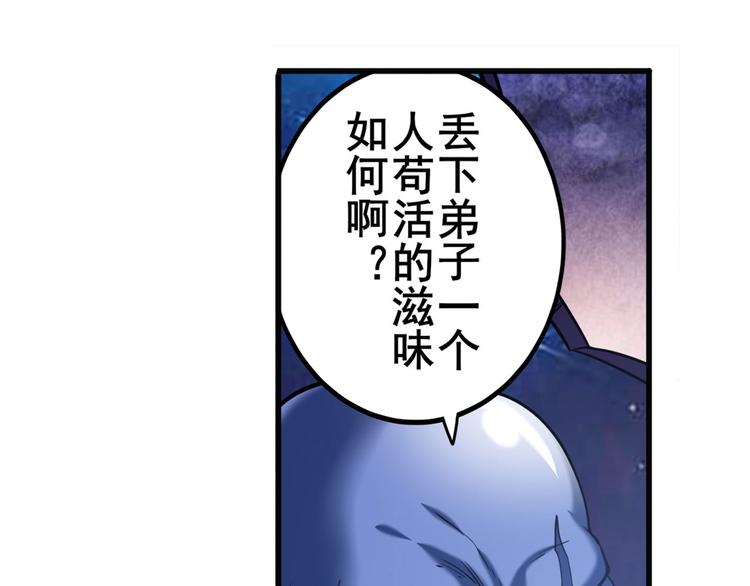 《英雄再临（英雄？我早就不当了）》漫画最新章节第223话 同归于尽免费下拉式在线观看章节第【37】张图片