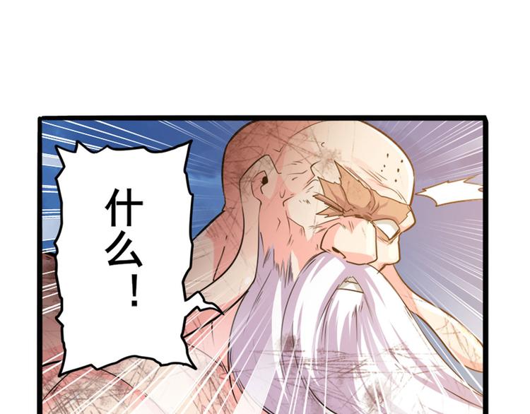 《英雄再临（英雄？我早就不当了）》漫画最新章节第223话 同归于尽免费下拉式在线观看章节第【48】张图片