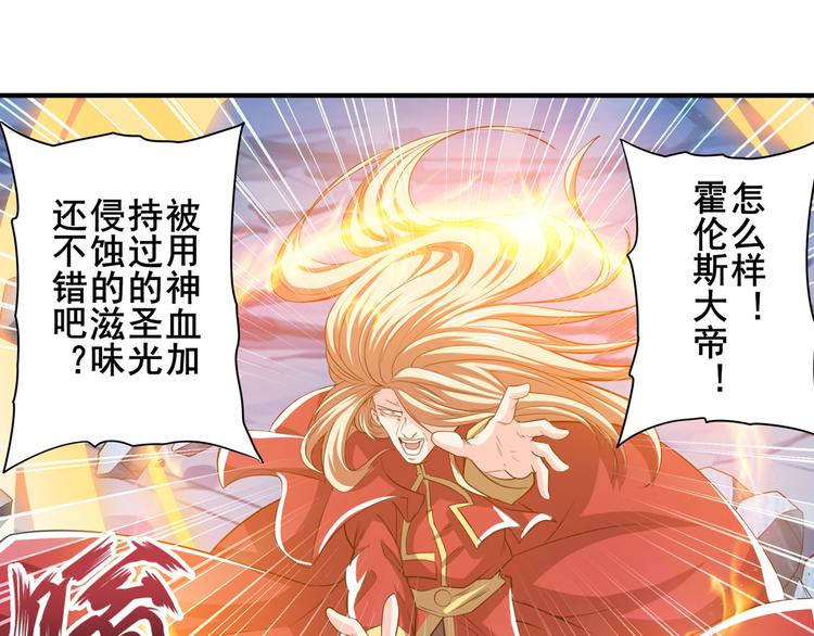 《英雄再临（英雄？我早就不当了）》漫画最新章节第223话 同归于尽免费下拉式在线观看章节第【80】张图片