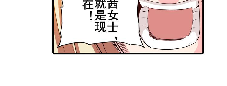 《英雄再临（英雄？我早就不当了）》漫画最新章节第223话 同归于尽免费下拉式在线观看章节第【83】张图片