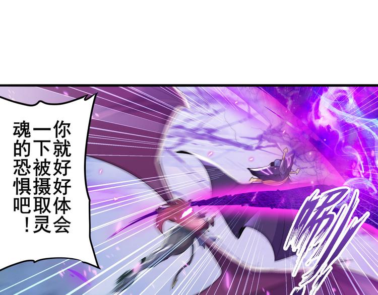 《英雄再临（英雄？我早就不当了）》漫画最新章节第223话 同归于尽免费下拉式在线观看章节第【90】张图片