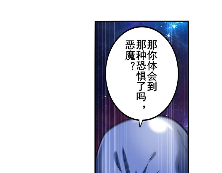 《英雄再临（英雄？我早就不当了）》漫画最新章节第223话 同归于尽免费下拉式在线观看章节第【97】张图片