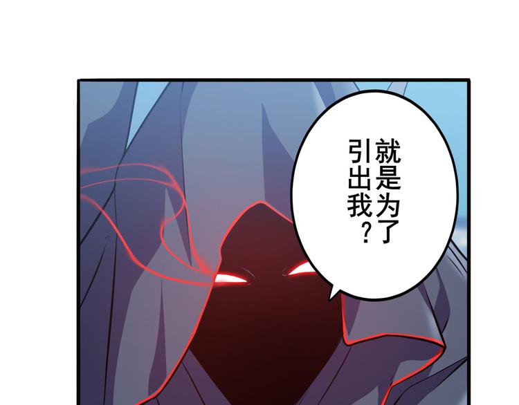 《英雄再临（英雄？我早就不当了）》漫画最新章节第224话 就你叫大帝啊？免费下拉式在线观看章节第【23】张图片