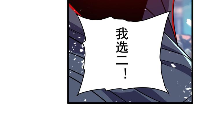 《英雄再临（英雄？我早就不当了）》漫画最新章节第224话 就你叫大帝啊？免费下拉式在线观看章节第【51】张图片