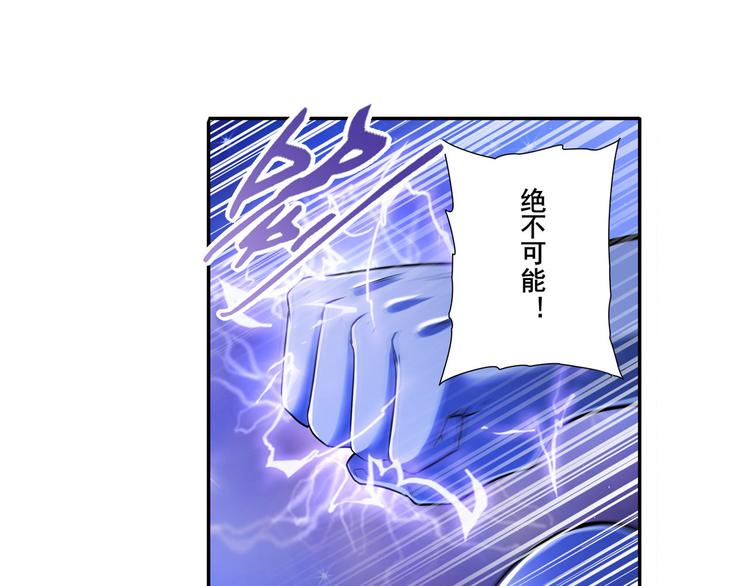 《英雄再临（英雄？我早就不当了）》漫画最新章节第225话.神？我早就不当了免费下拉式在线观看章节第【10】张图片