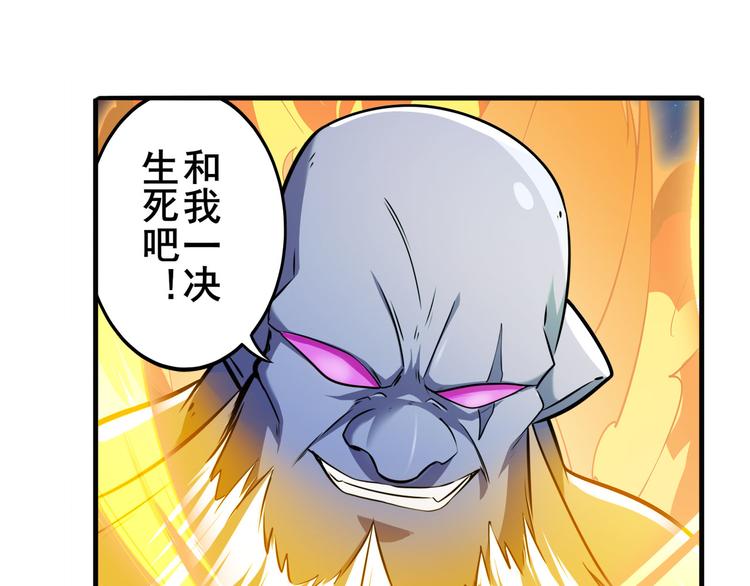 《英雄再临（英雄？我早就不当了）》漫画最新章节第225话.神？我早就不当了免费下拉式在线观看章节第【101】张图片