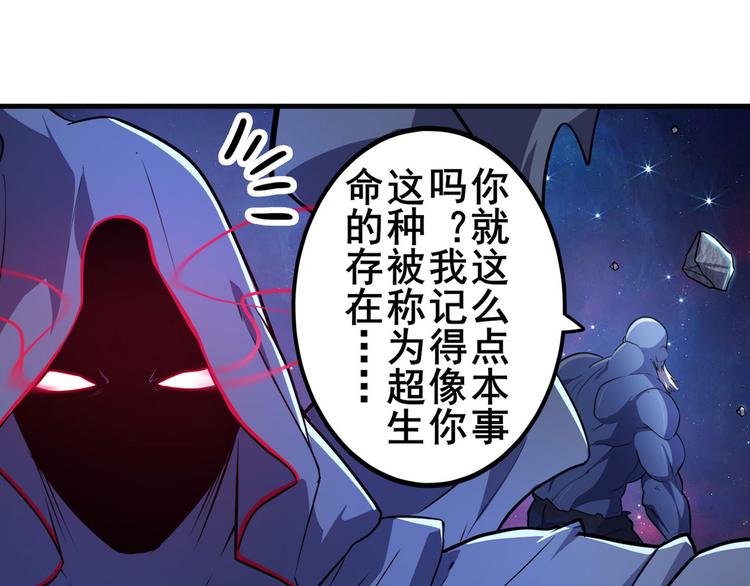 《英雄再临（英雄？我早就不当了）》漫画最新章节第225话.神？我早就不当了免费下拉式在线观看章节第【27】张图片