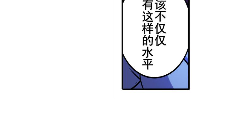 《英雄再临（英雄？我早就不当了）》漫画最新章节第225话.神？我早就不当了免费下拉式在线观看章节第【30】张图片