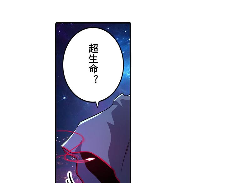 《英雄再临（英雄？我早就不当了）》漫画最新章节第225话.神？我早就不当了免费下拉式在线观看章节第【31】张图片