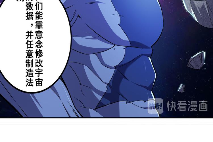 《英雄再临（英雄？我早就不当了）》漫画最新章节第225话.神？我早就不当了免费下拉式在线观看章节第【35】张图片