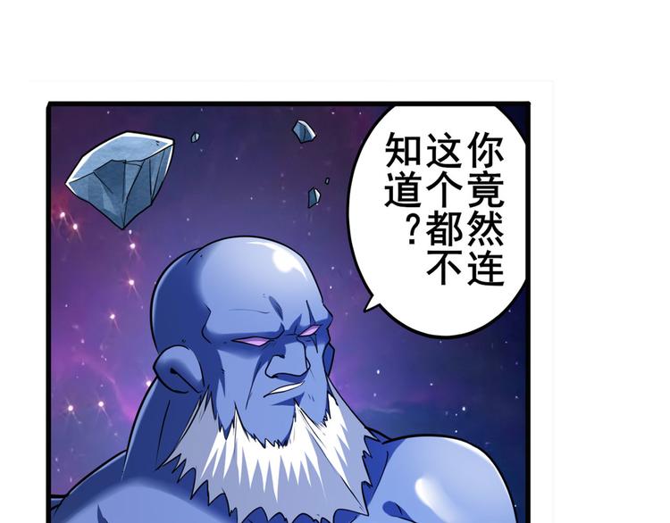 《英雄再临（英雄？我早就不当了）》漫画最新章节第225话.神？我早就不当了免费下拉式在线观看章节第【36】张图片