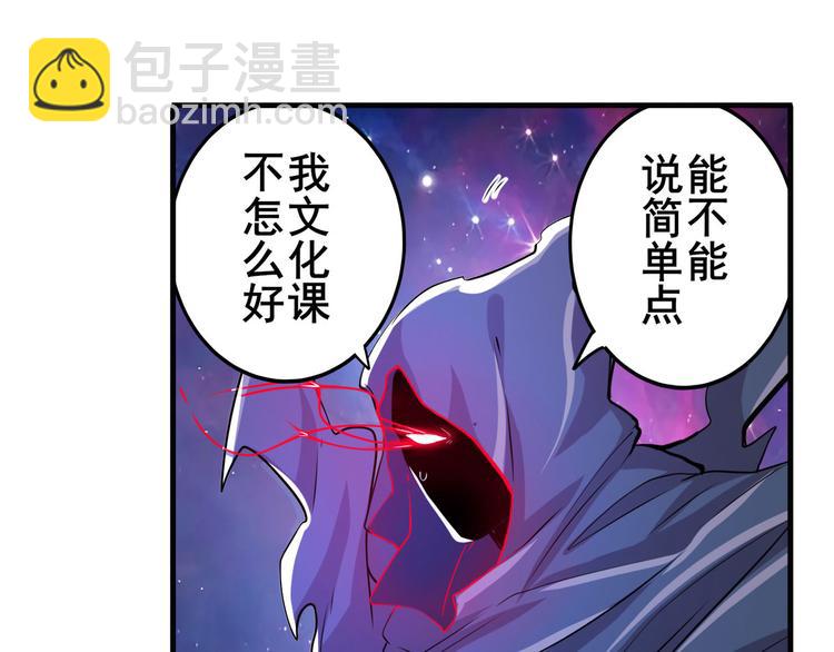 《英雄再临（英雄？我早就不当了）》漫画最新章节第225话.神？我早就不当了免费下拉式在线观看章节第【38】张图片