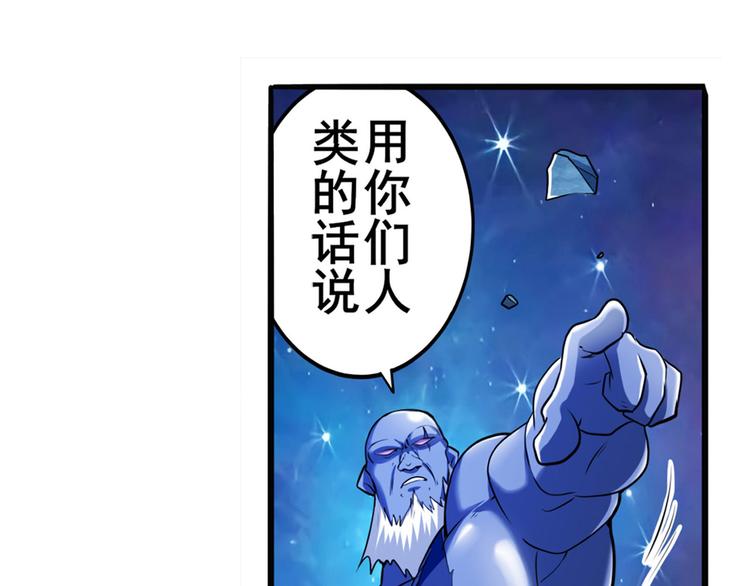 《英雄再临（英雄？我早就不当了）》漫画最新章节第225话.神？我早就不当了免费下拉式在线观看章节第【40】张图片