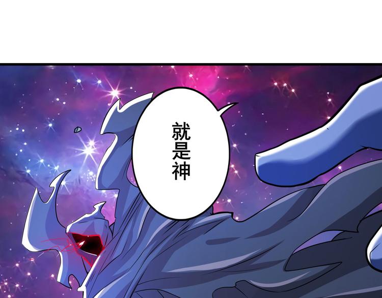 《英雄再临（英雄？我早就不当了）》漫画最新章节第225话.神？我早就不当了免费下拉式在线观看章节第【42】张图片