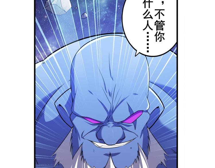 《英雄再临（英雄？我早就不当了）》漫画最新章节第225话.神？我早就不当了免费下拉式在线观看章节第【47】张图片