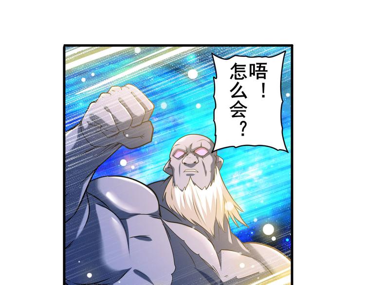 《英雄再临（英雄？我早就不当了）》漫画最新章节第225话.神？我早就不当了免费下拉式在线观看章节第【56】张图片